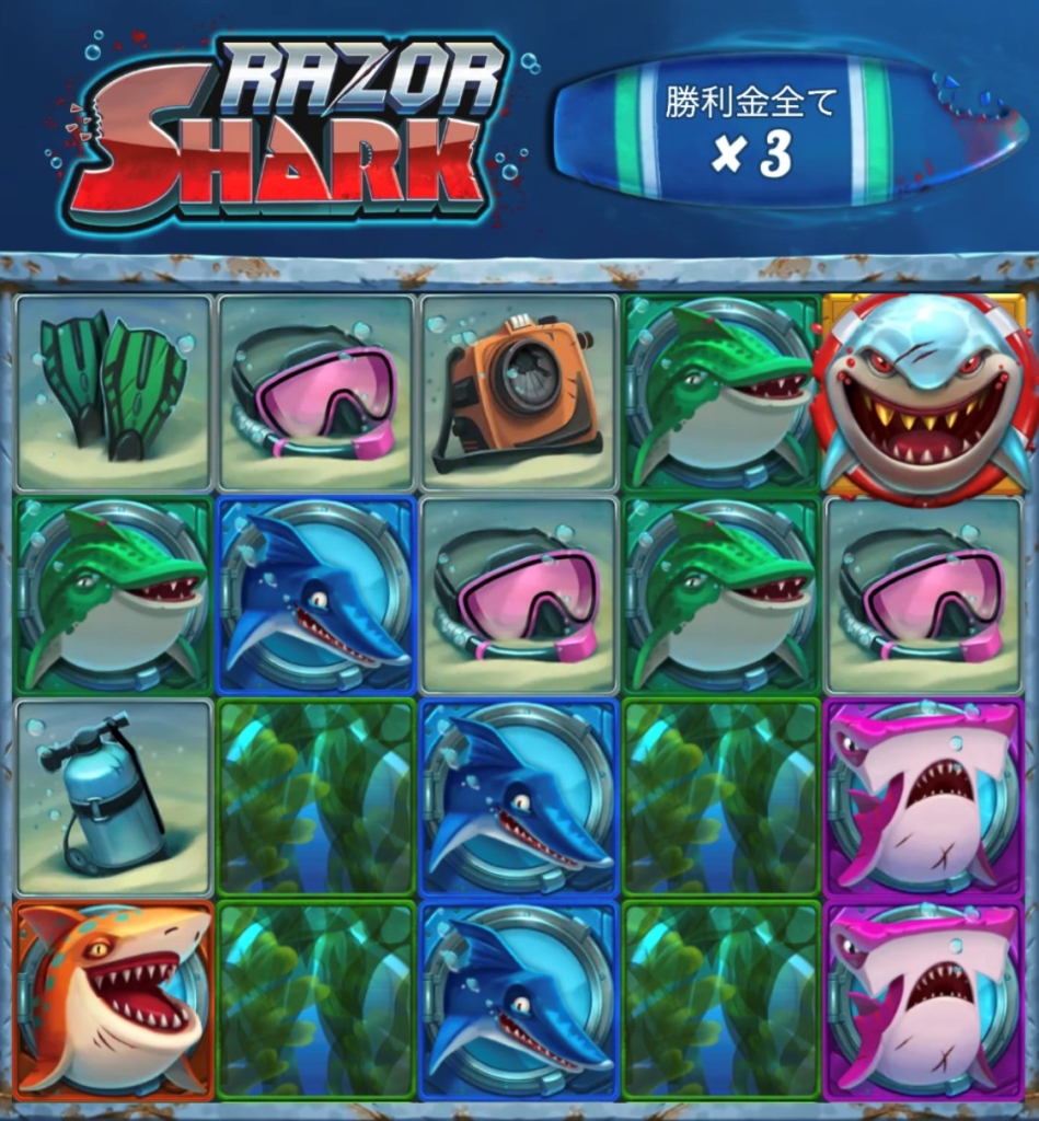 ベラジョンカジノ　Razor Shark